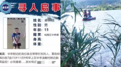 因早恋被女生家长扇耳光 中国15岁少年溺水身亡